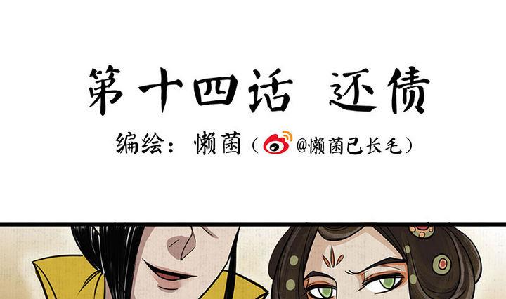 第14话 还债0