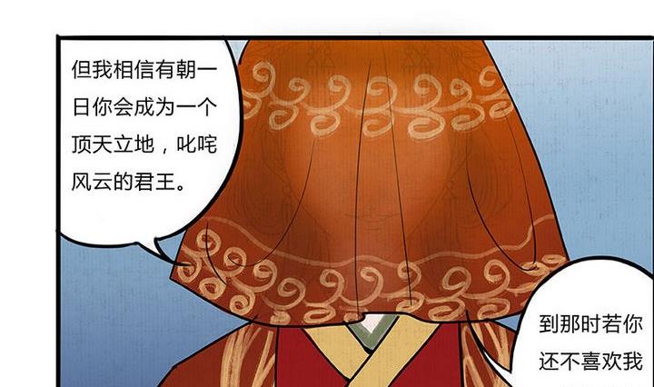 第3话 初遇34