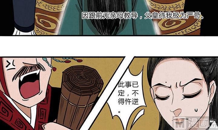 第3话 初遇2