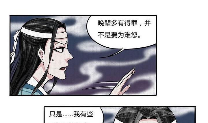 第2话 身世7