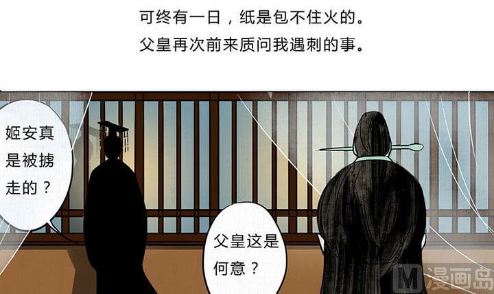 第8话 梦魇29