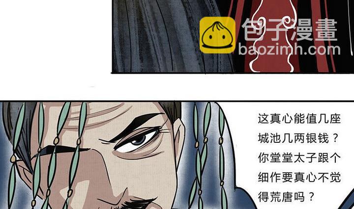 第12话 悟4