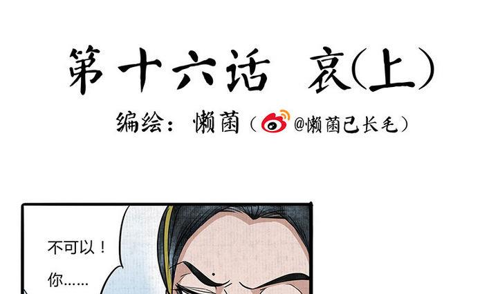 第16话 哀 10