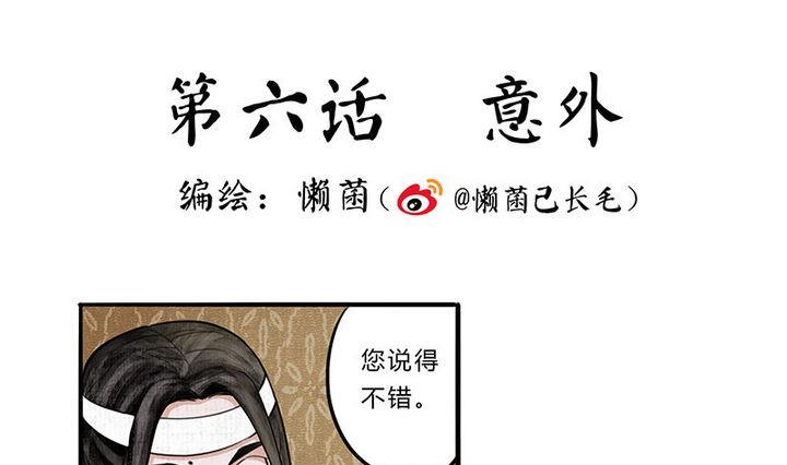 第6话 意外0
