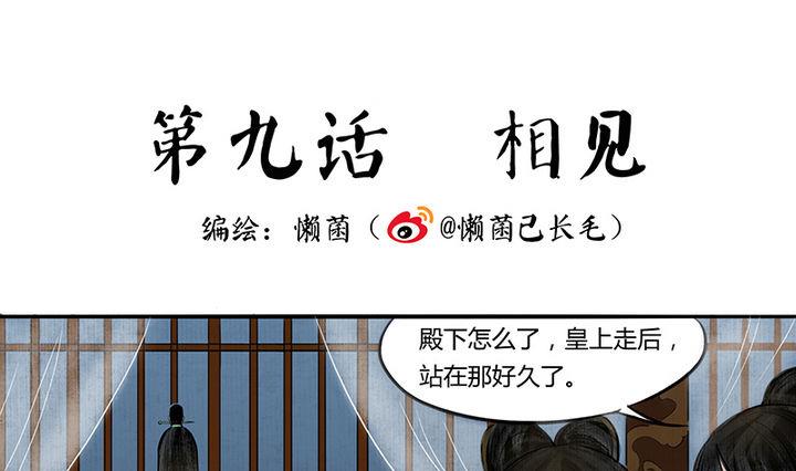 第9话 相见0