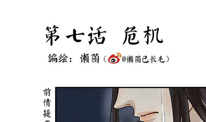 第7话 危机0