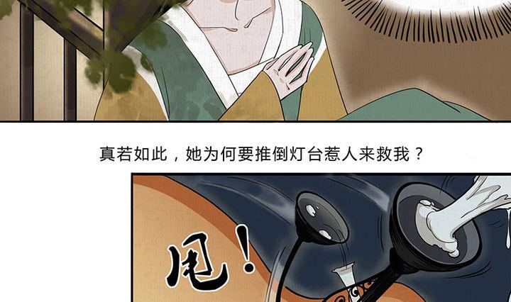 第8话 梦魇24