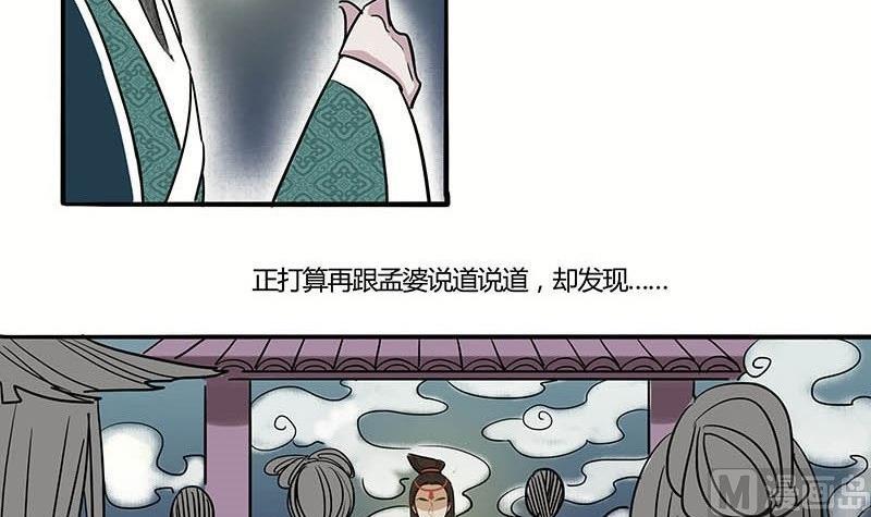 第20话 再会8