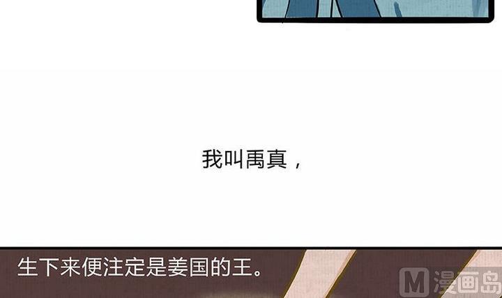 第2话 身世29