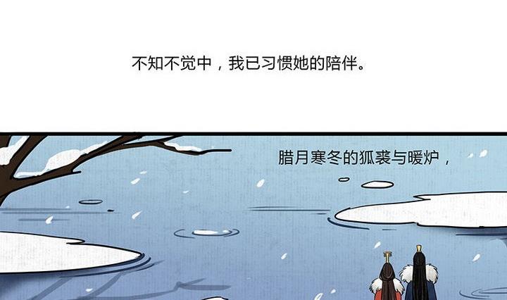 第4话 共处22