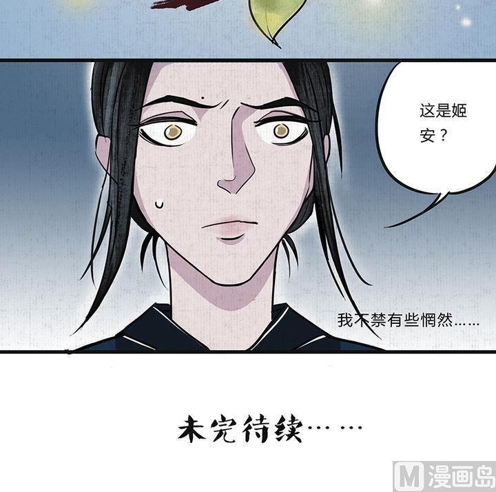 第9话 相见29