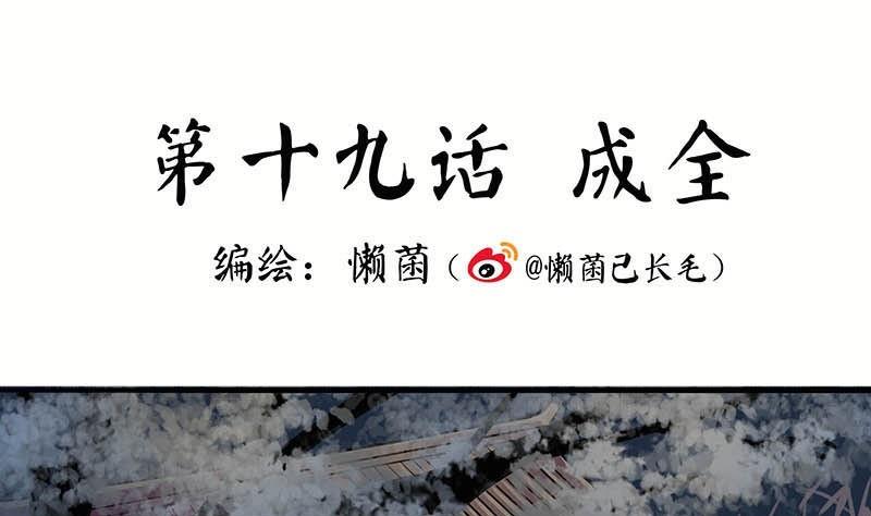 第19话 成全0