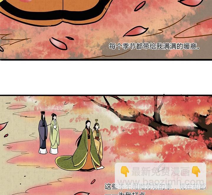 第4话 共处30