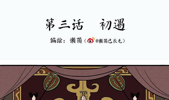 第3话 初遇0