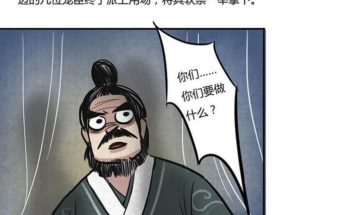 第13话 蜕变12