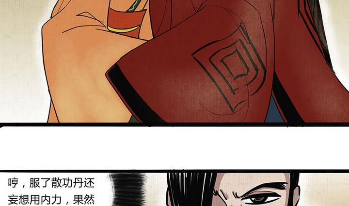 第14话 还债13