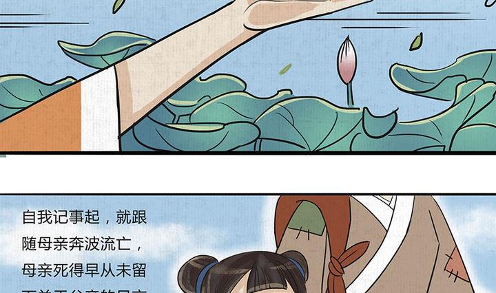 第16话 哀 19