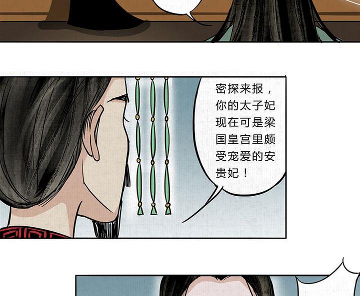 第8话 梦魇30