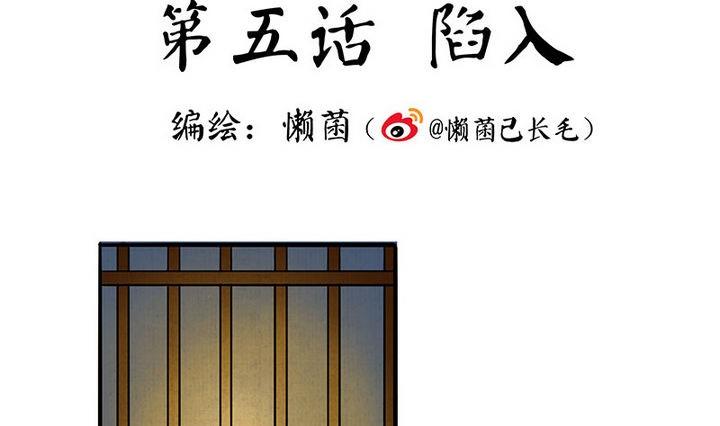 第5话 陷入4