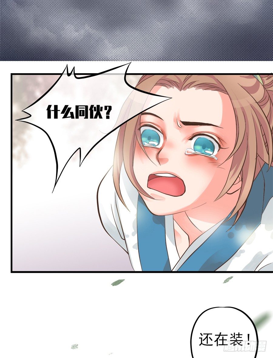 第八话29