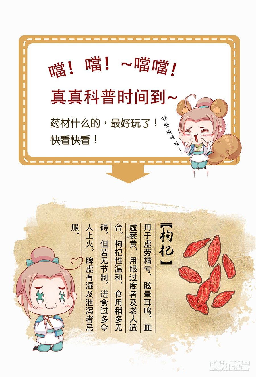 第十六话43