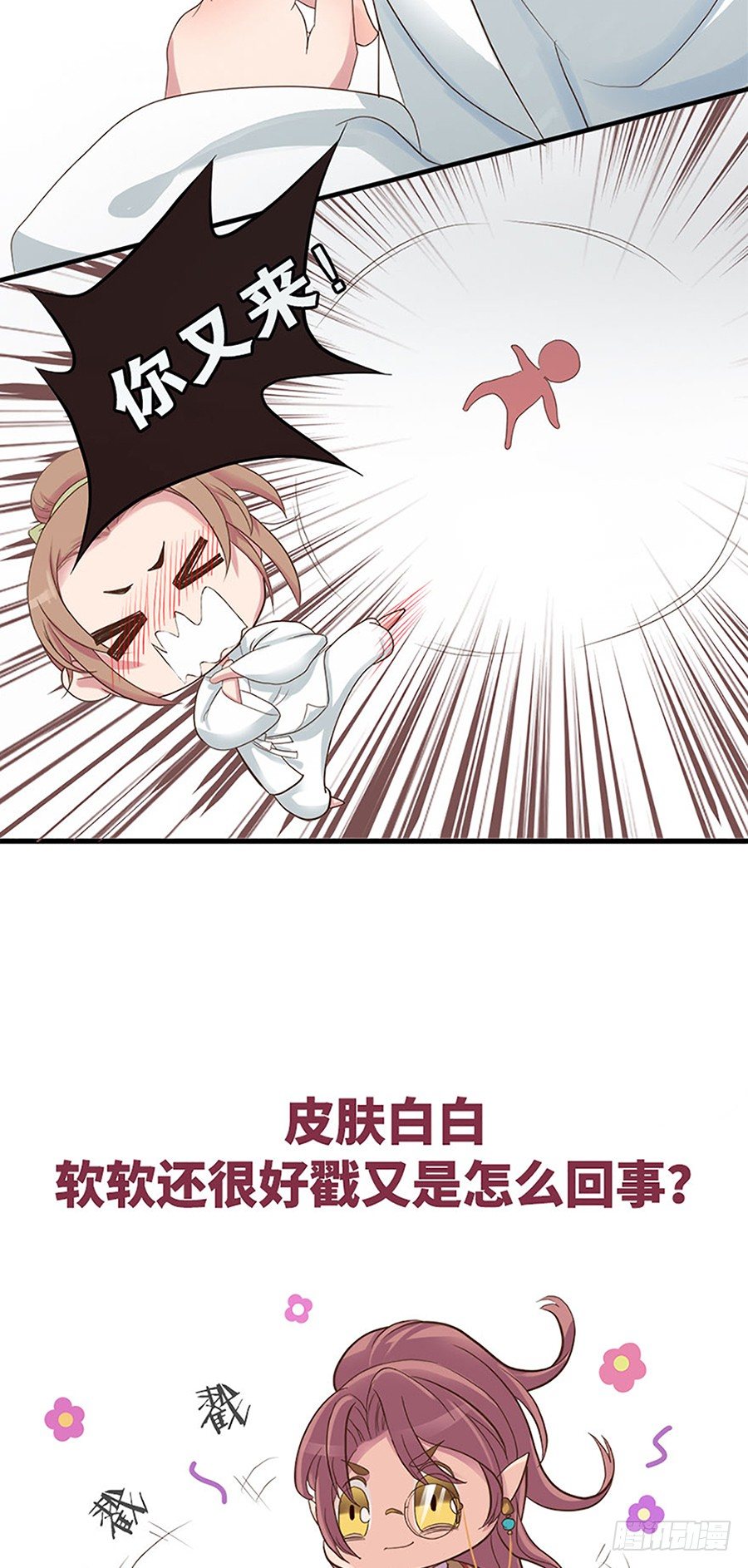 预告8