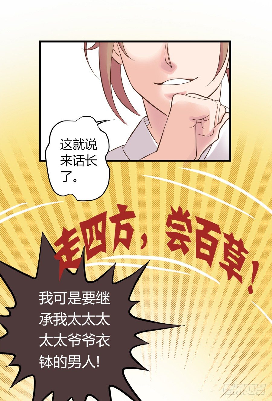 第二话29