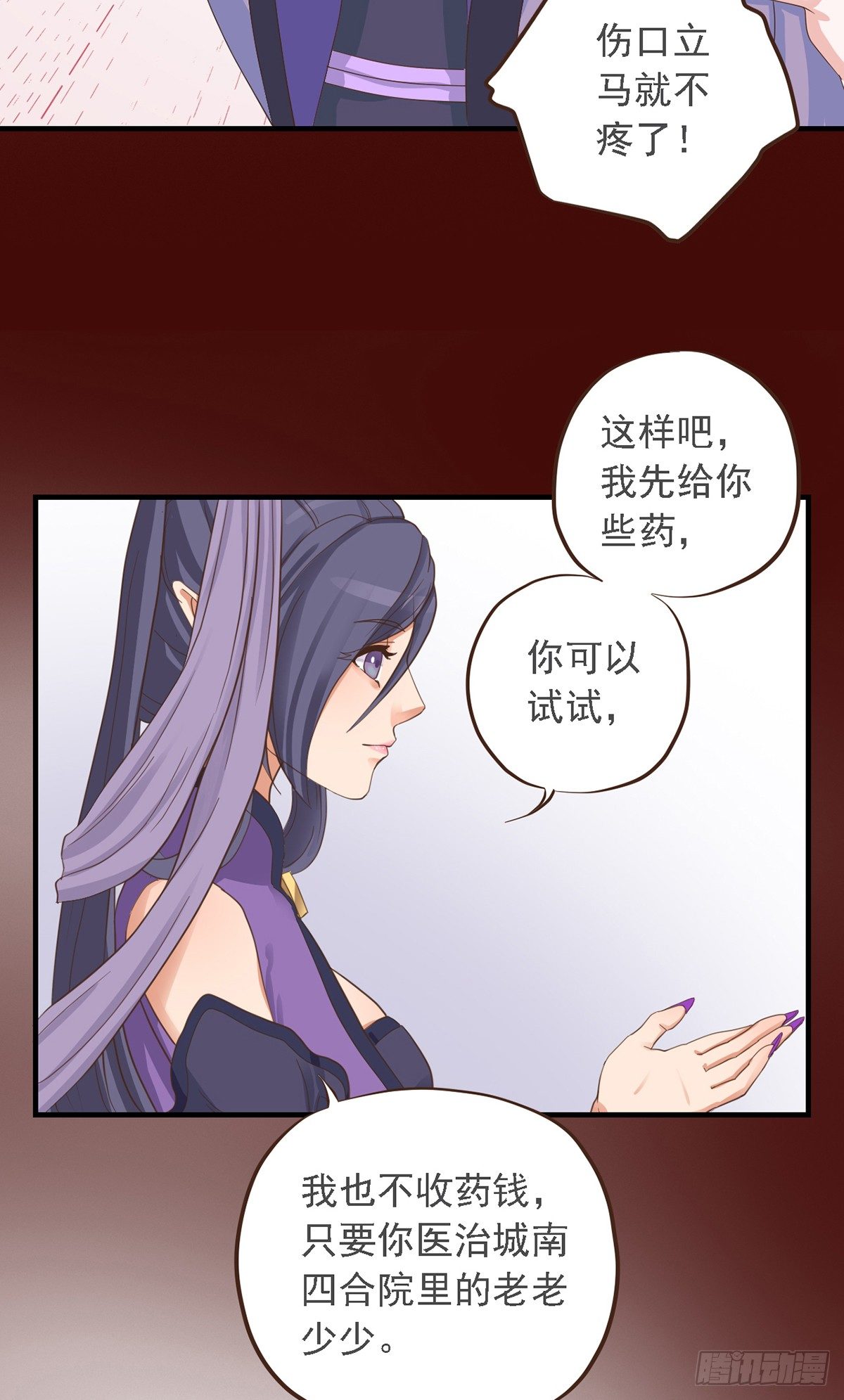 第二十七话37