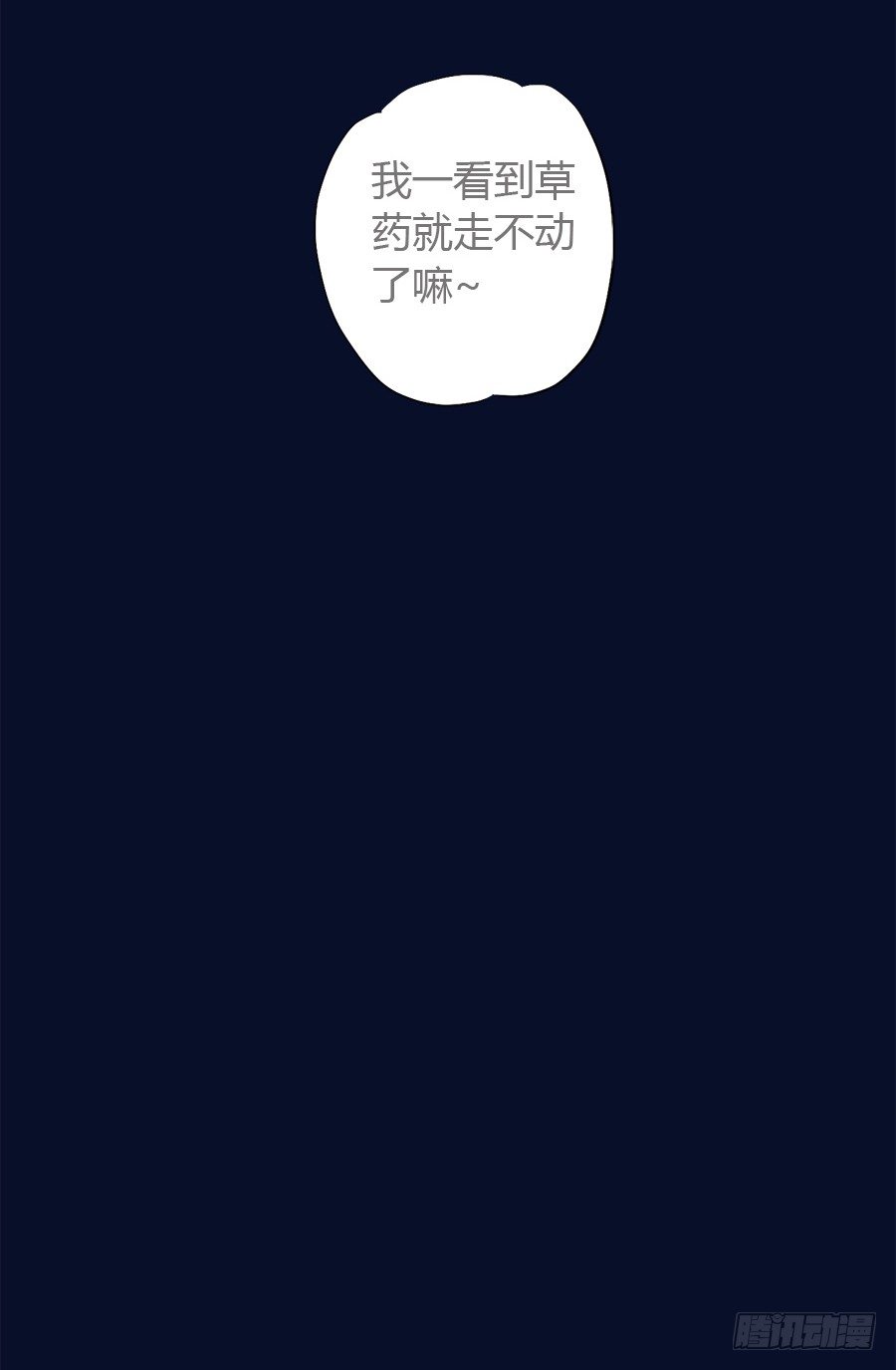 第二话3