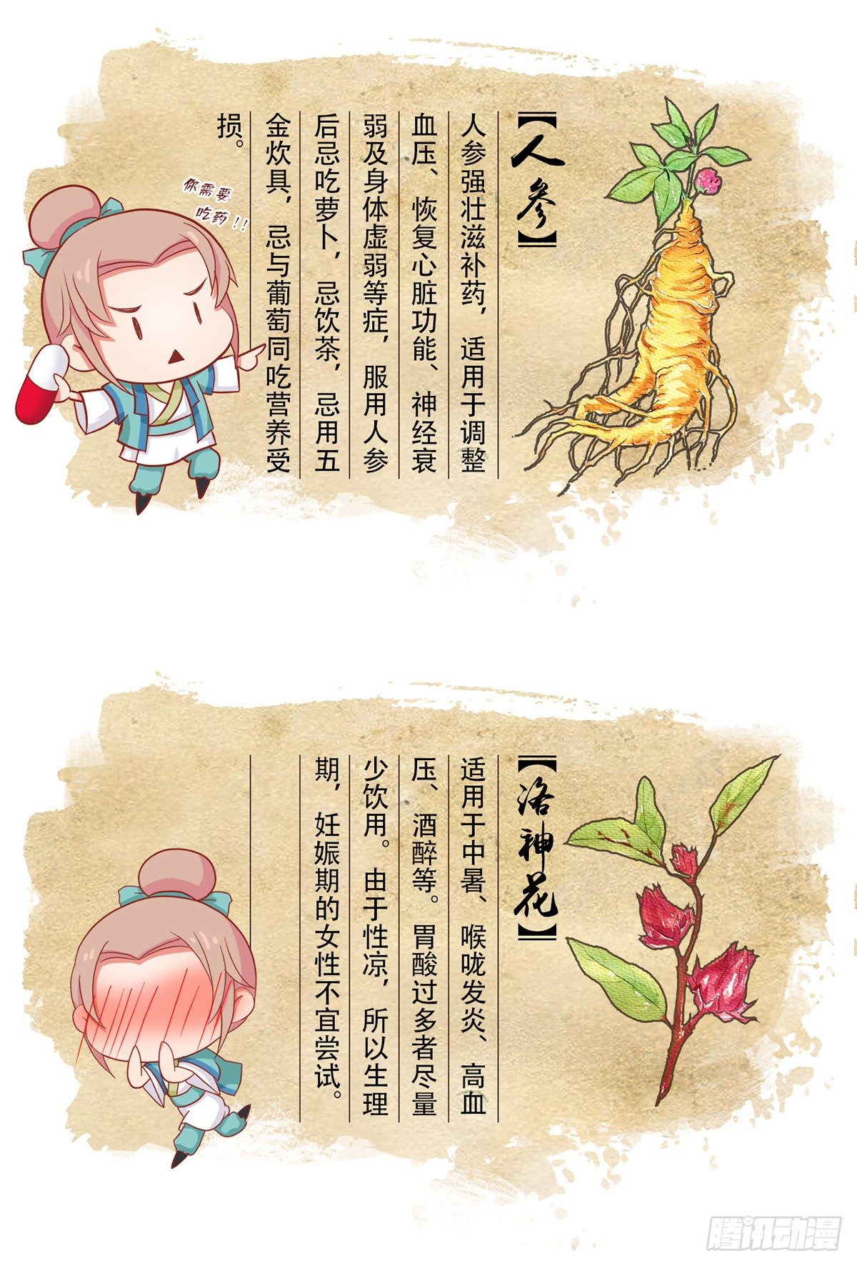 第三十五话62