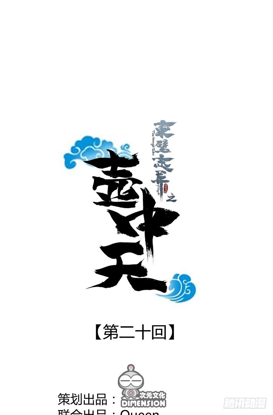 第二十话0