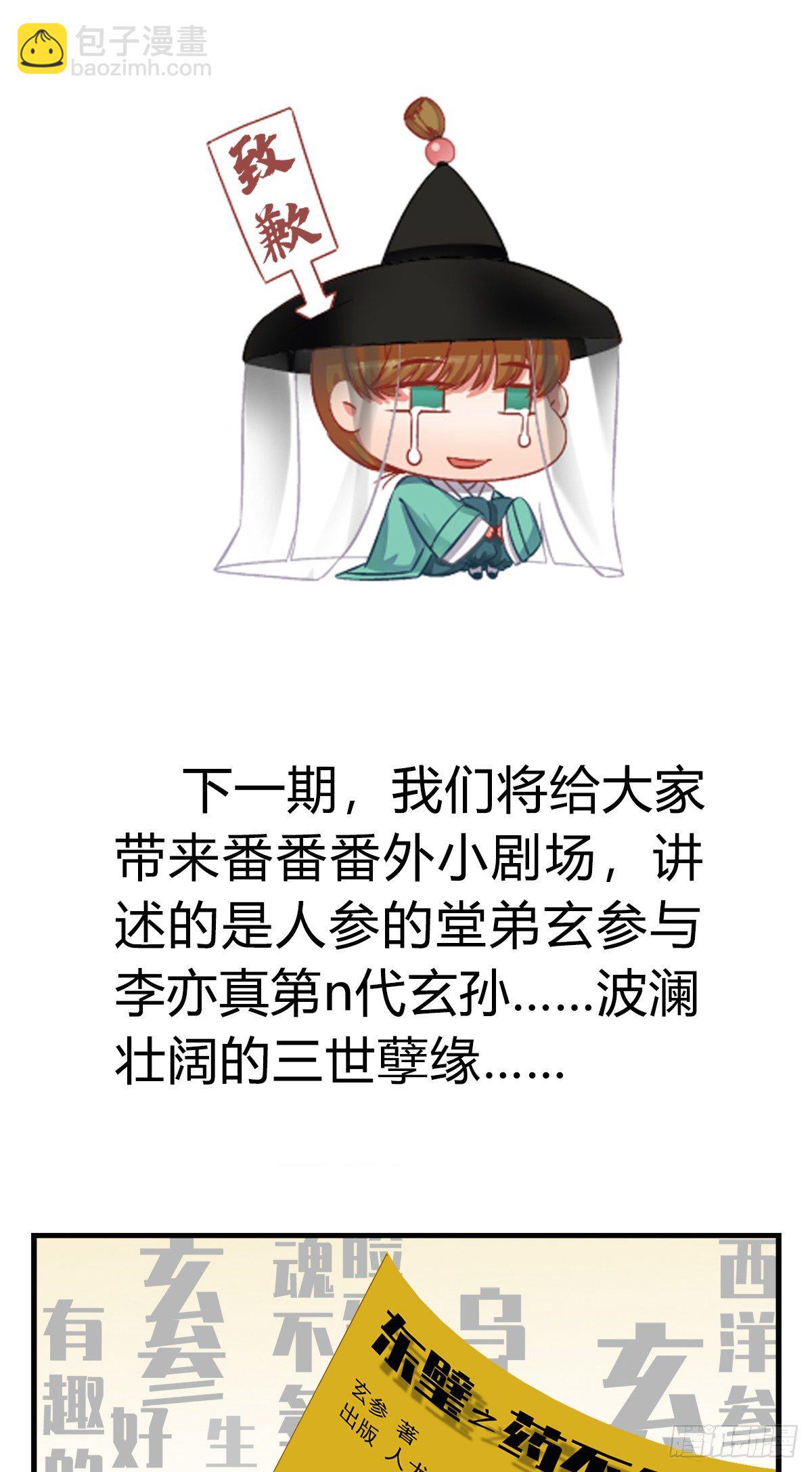 临时停更通知1