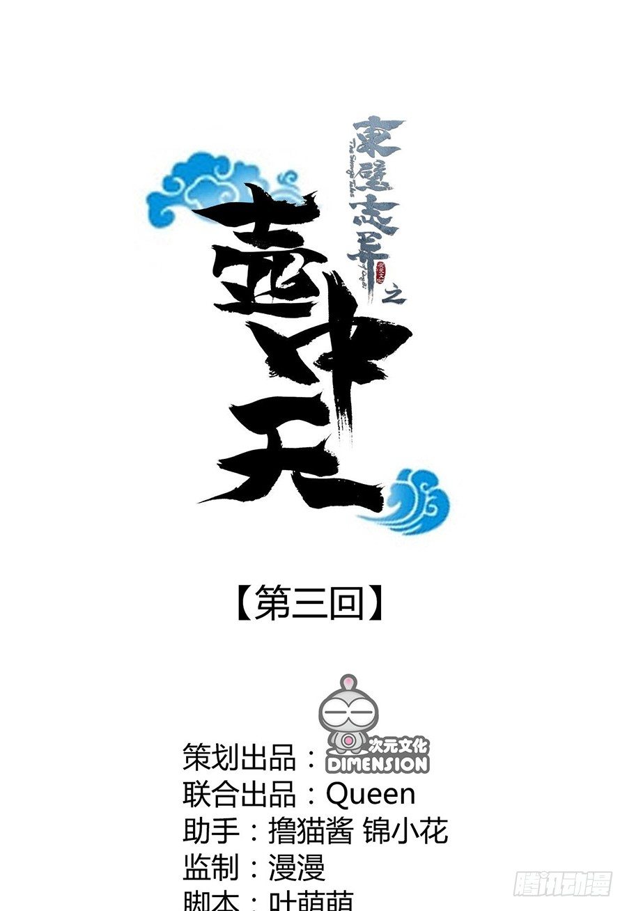 第三话0