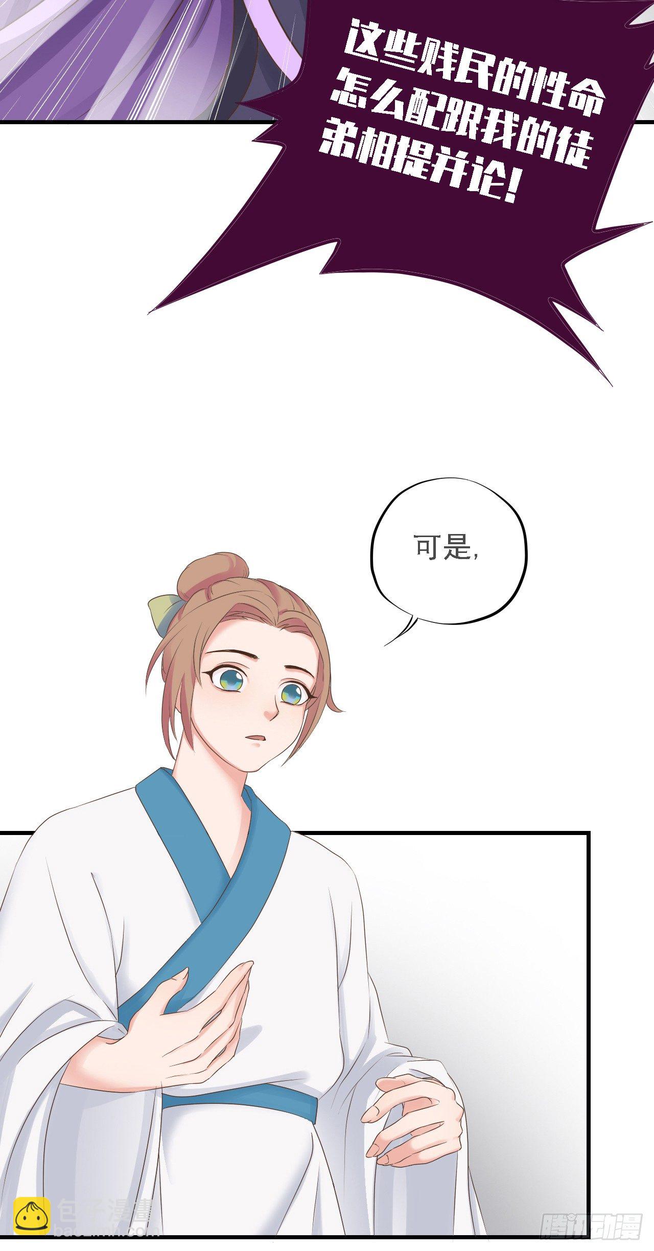 第二十六话37