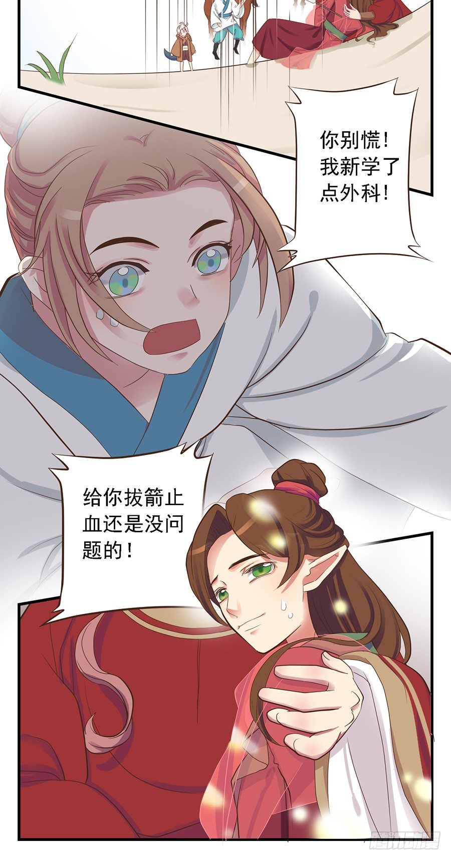 第十八话10