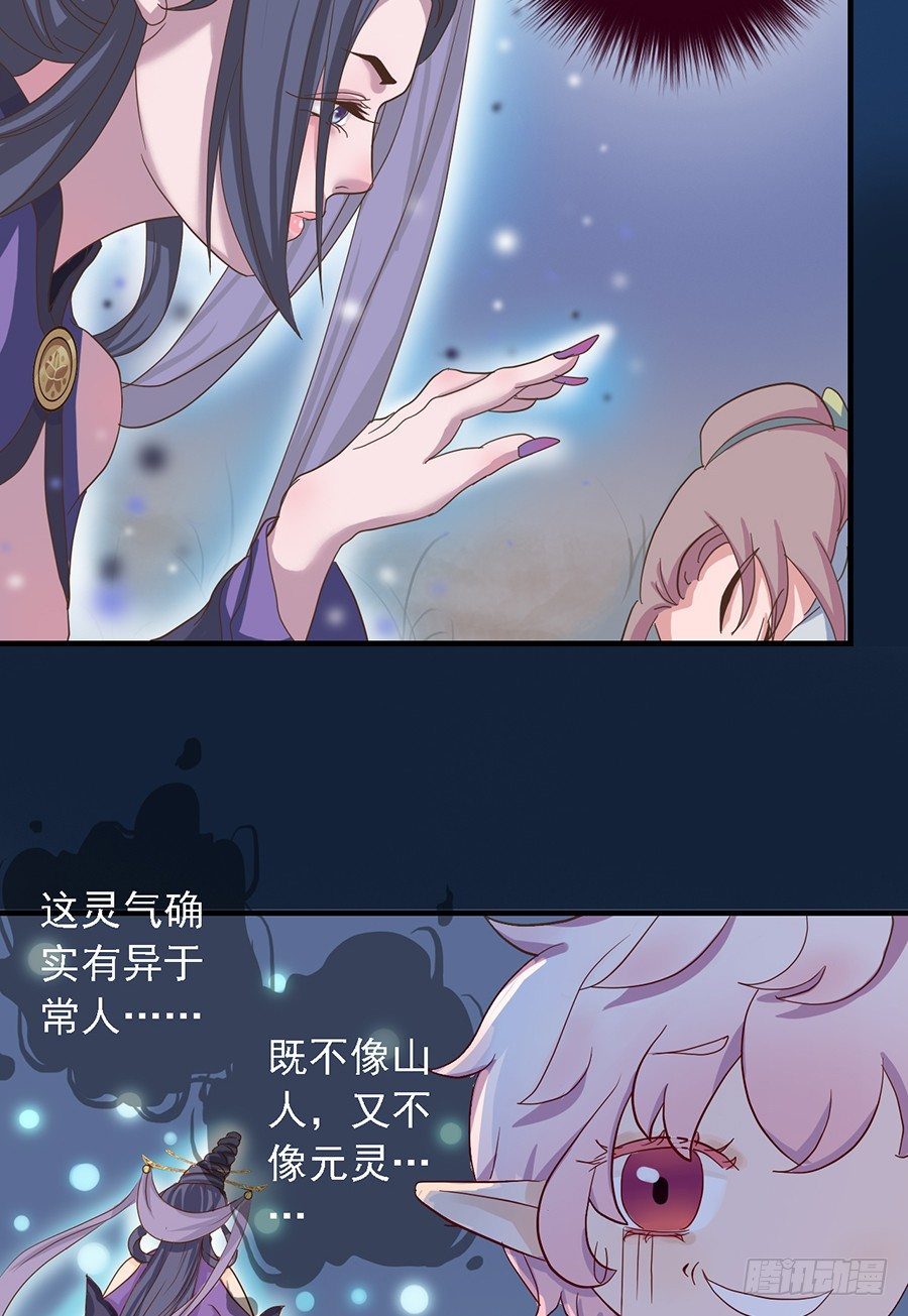 第二十话17