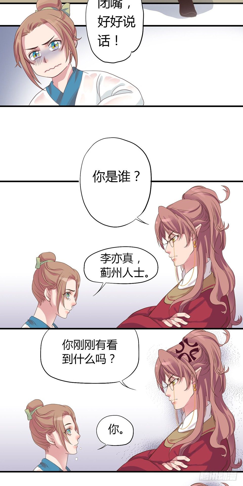 第一话下21