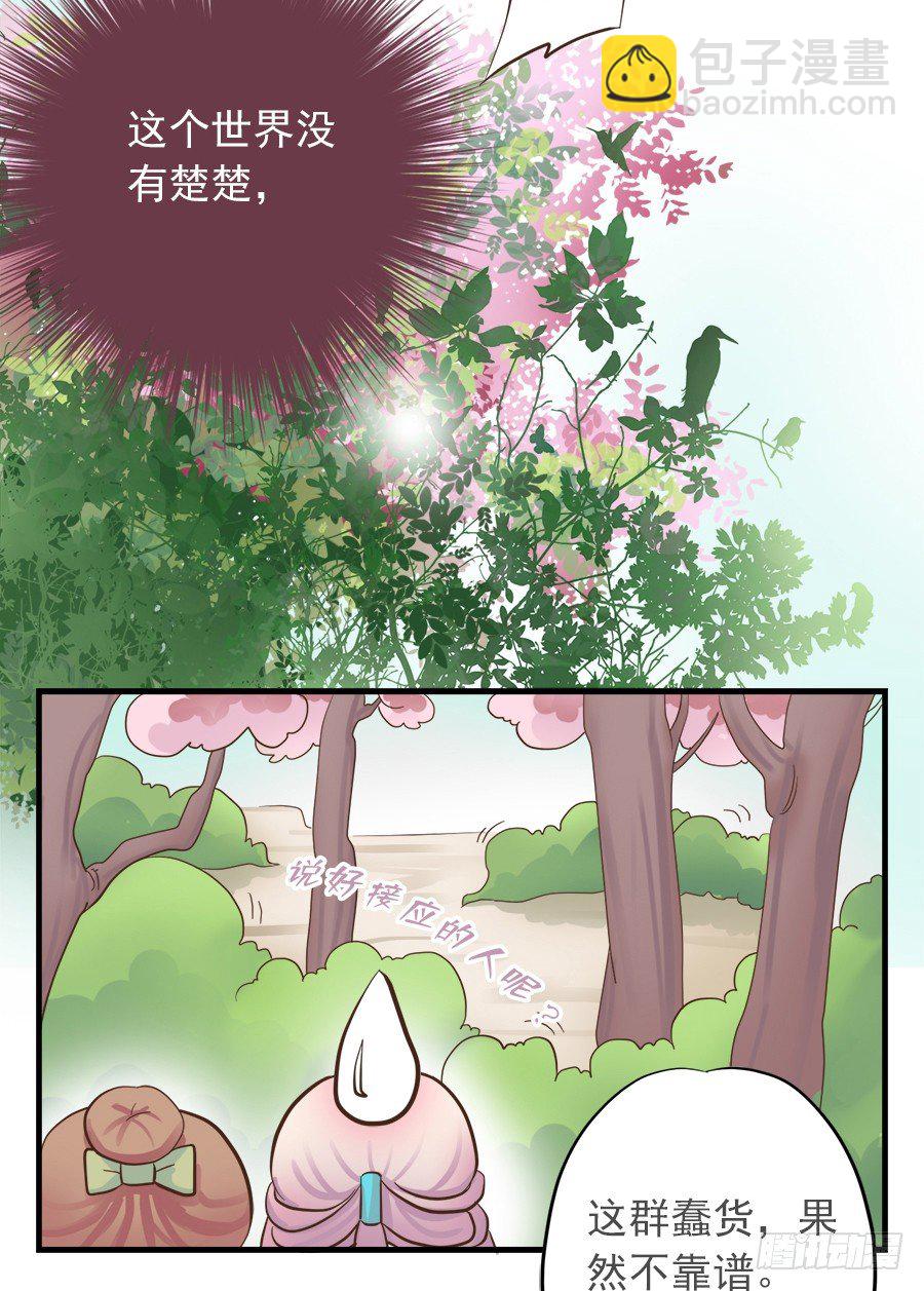 第八话9