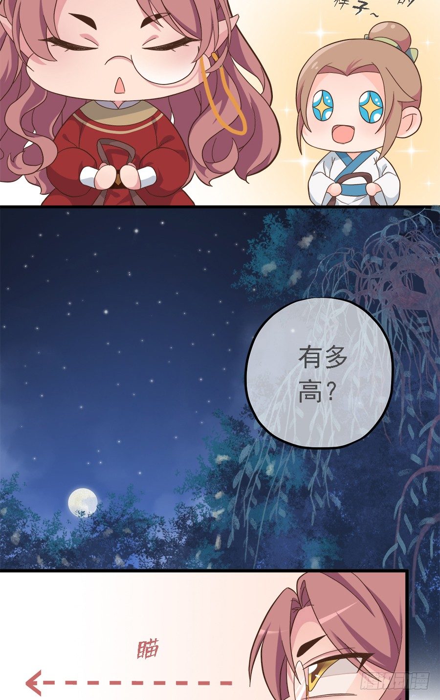 第十九话7