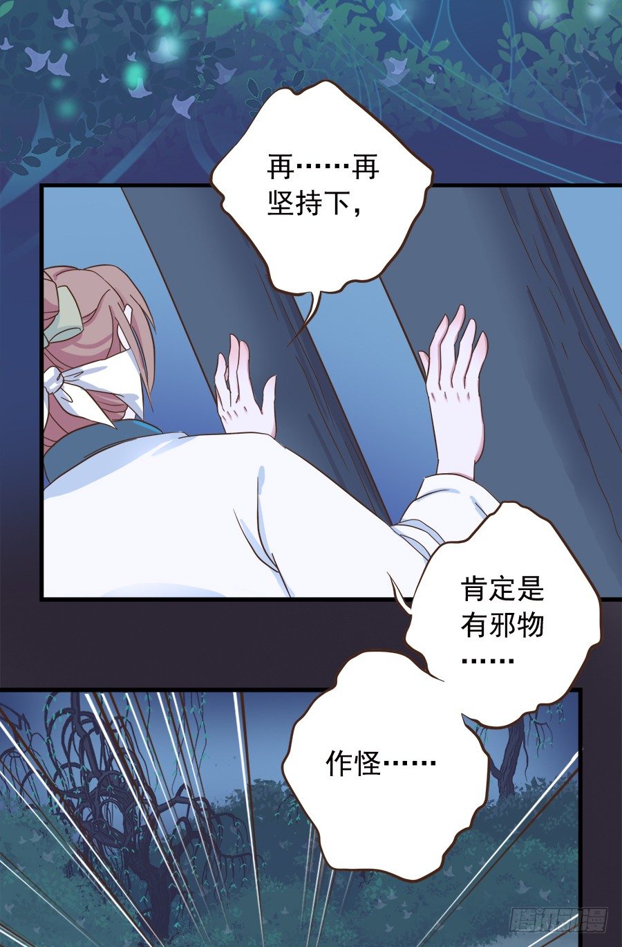 第二十话4