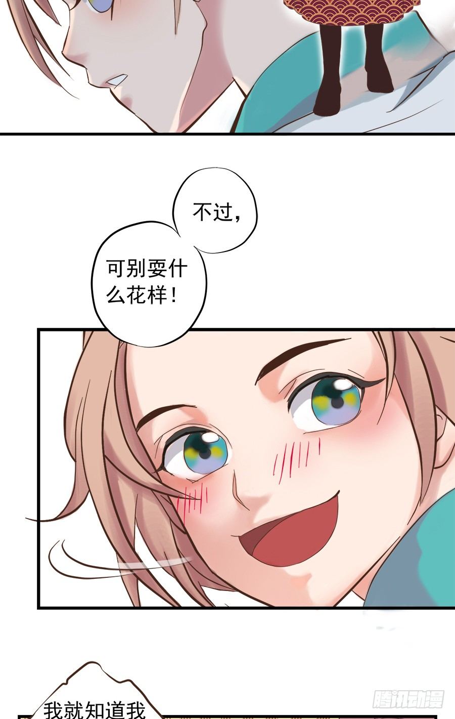 第十三话29