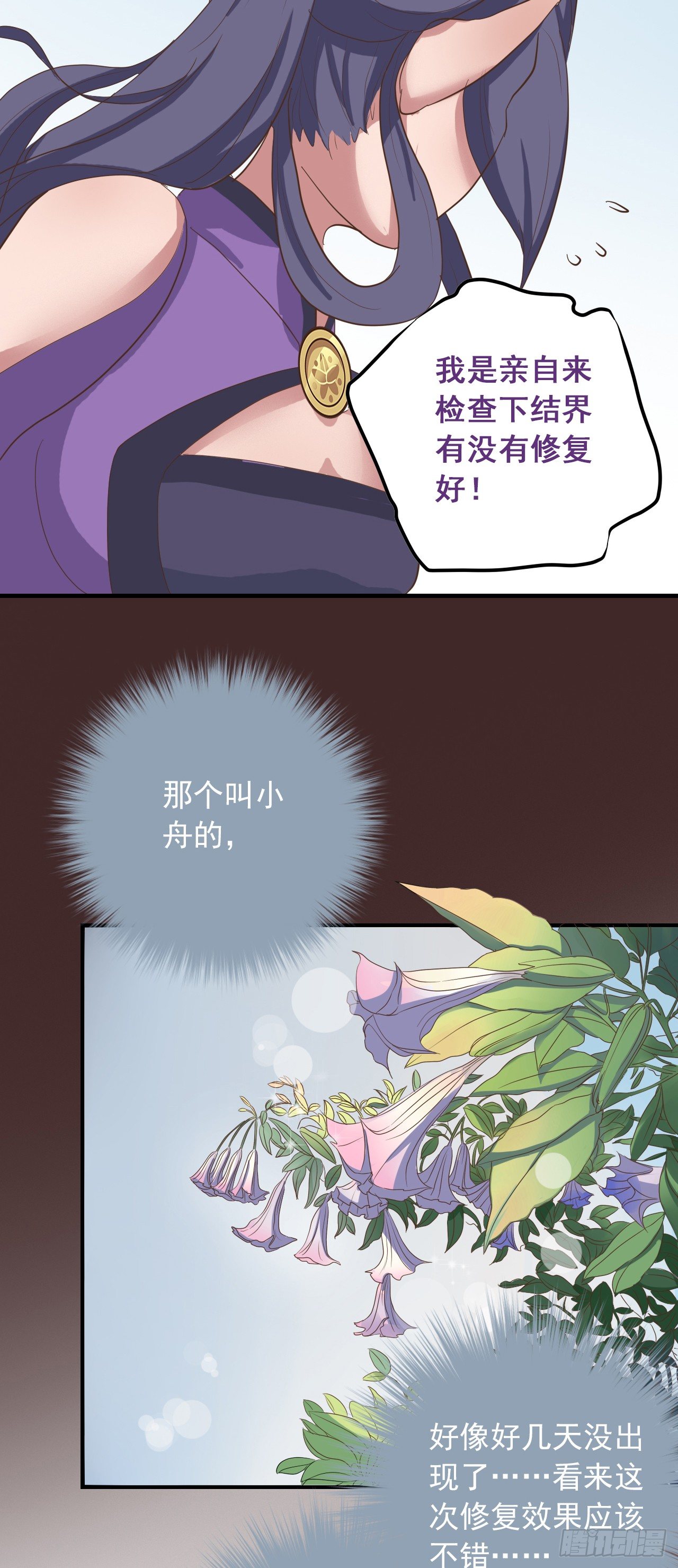 第二十五话4