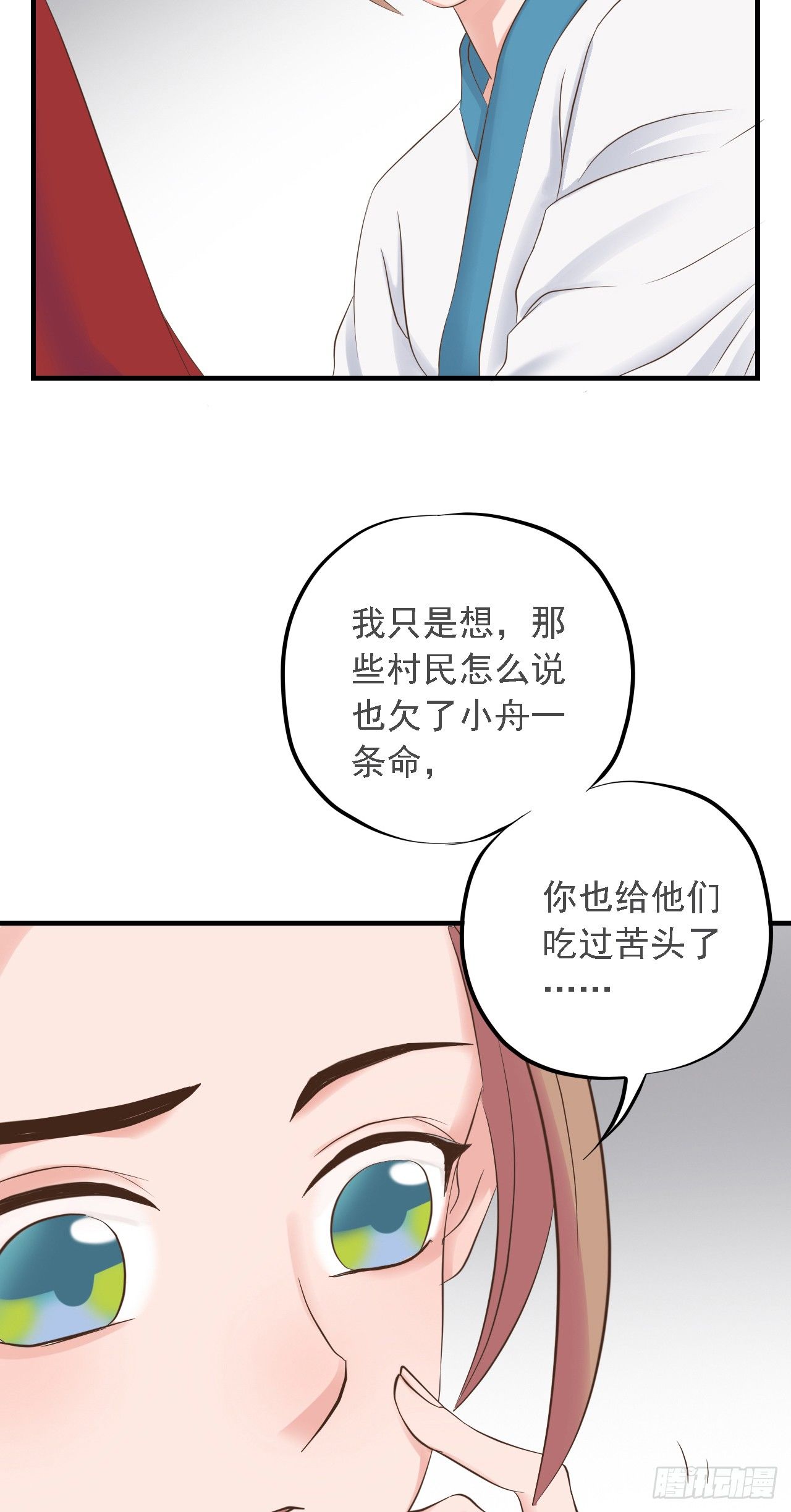 第二十六话35