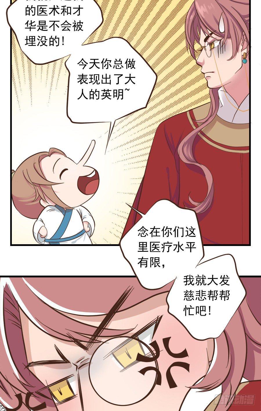 第十三话30