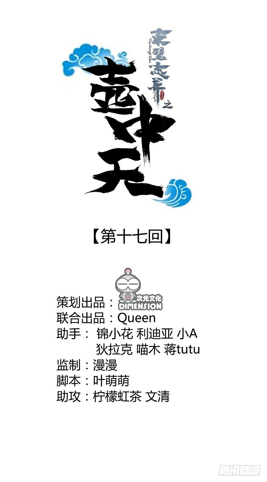 第十七话2