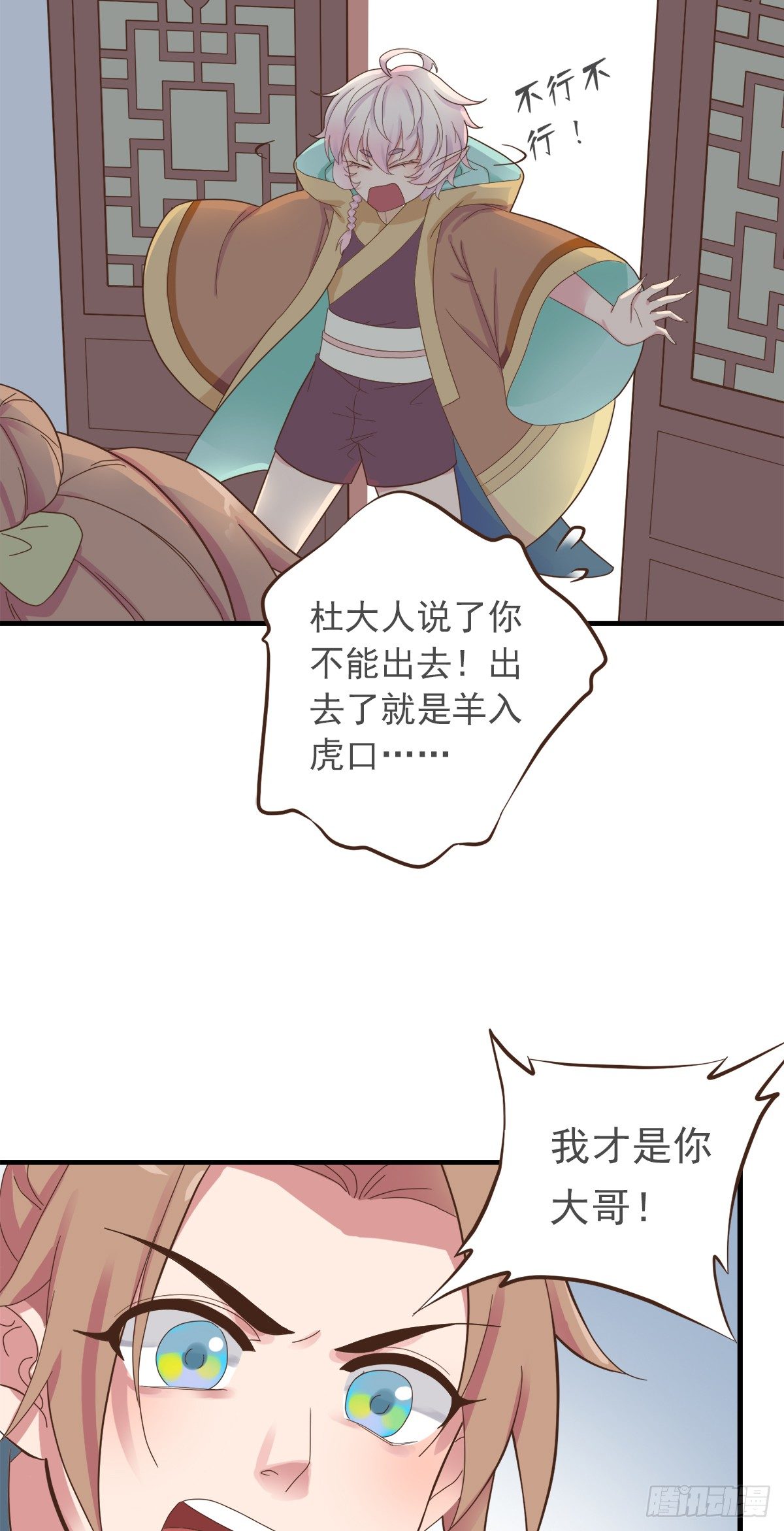 第二十九话16