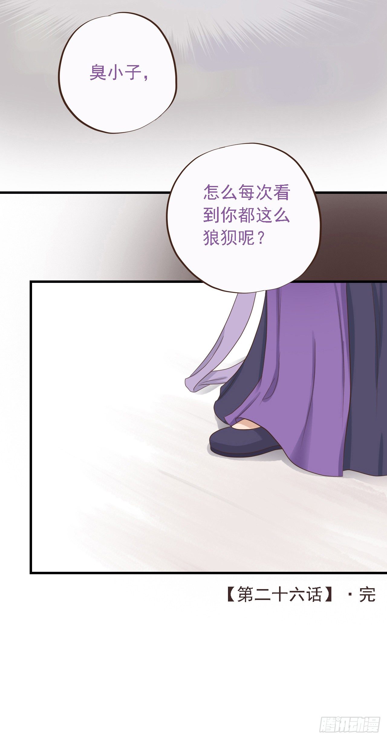 第二十六话50