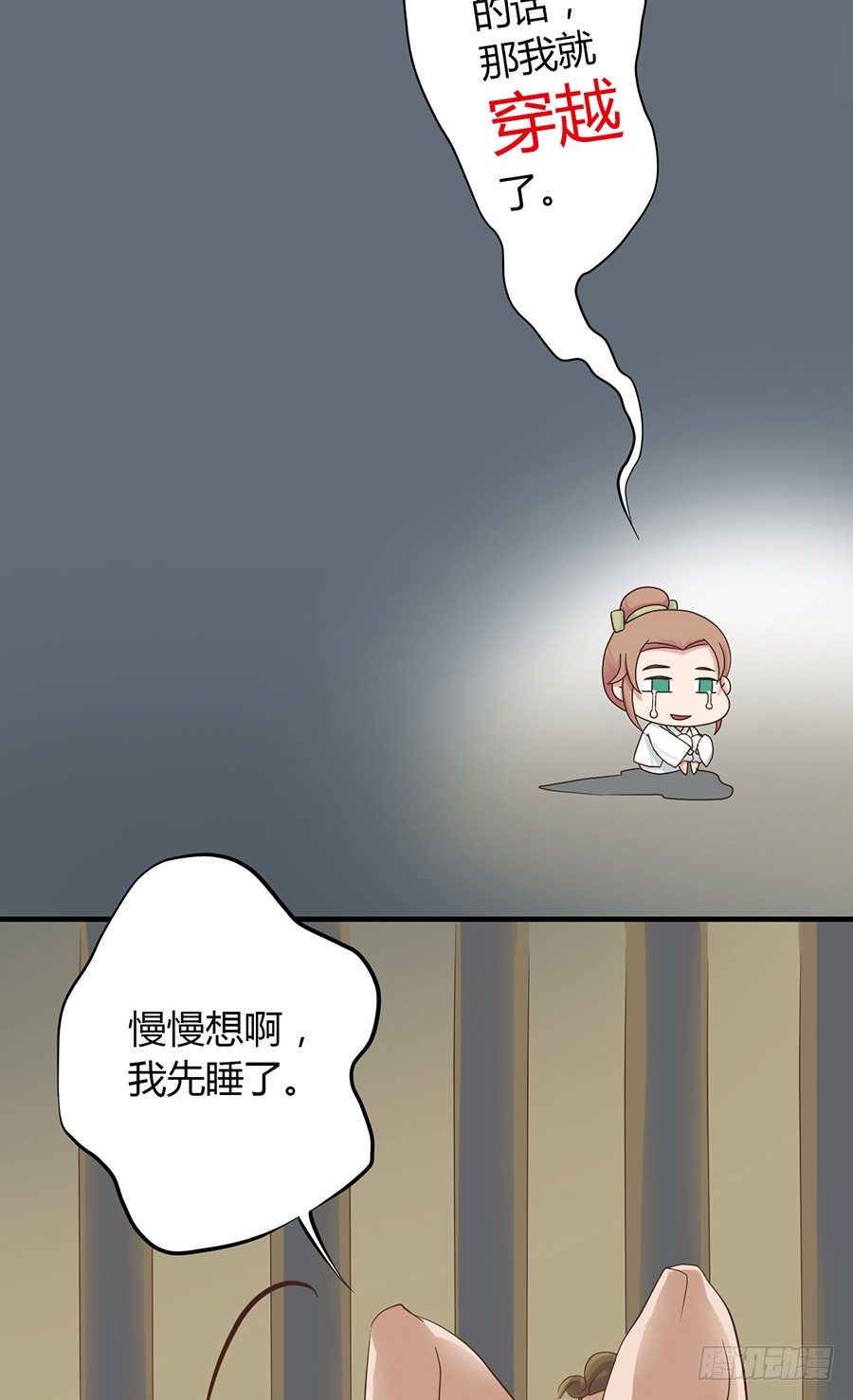 第三话34