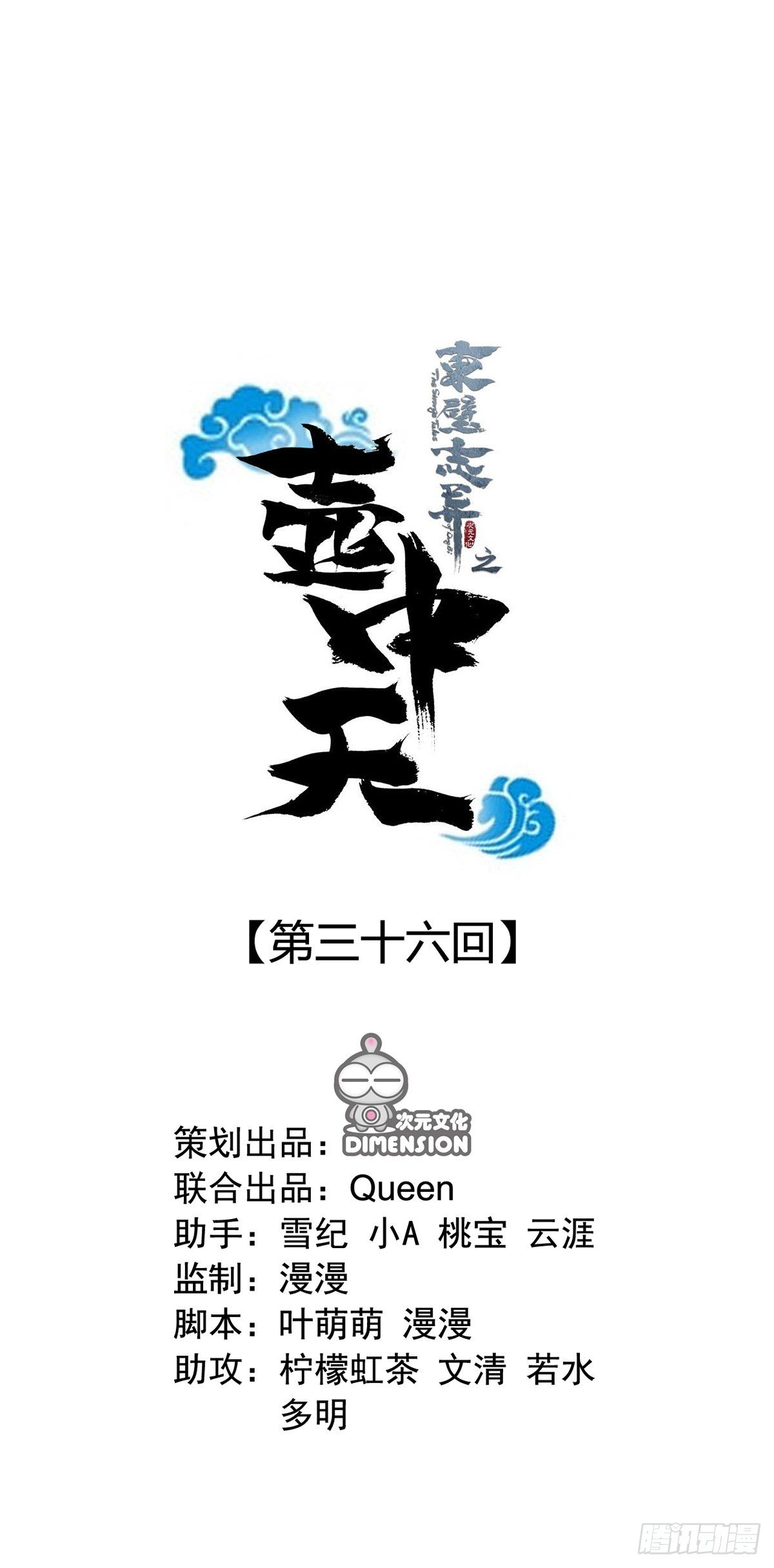 第三十六话0