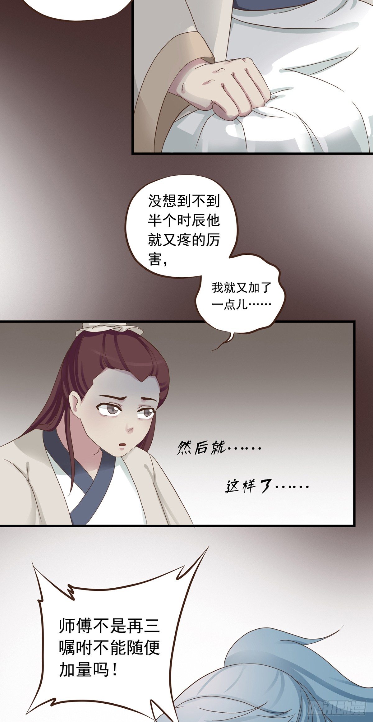 第二十八话6